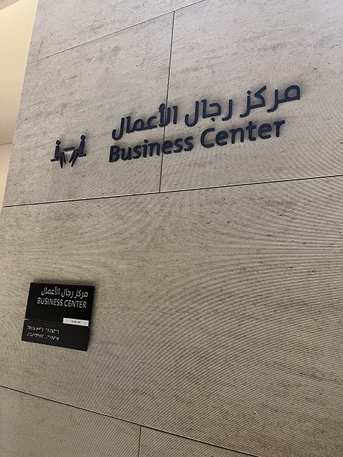 Doha Airport - Al Safwa First Lounge