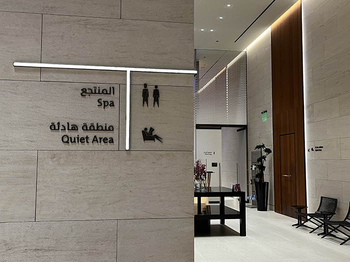 Doha Airport - Al Safwa First Lounge